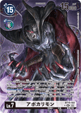 DCG-BT15-102 SEC-P LV7 アポカリモン