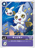 DCG-BT16-006 U LV2 キュピモン