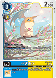 DCG-BT16-016 C LV3 パタモン