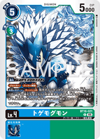 DCG-AD01-BT16-021 C LV4 トゲモグモン