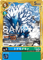 DCG-AD01-BT16-021 C-P LV4 トゲモグモン