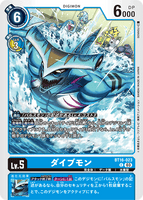 DCG-BT16-023 C LV5 ダイブモン