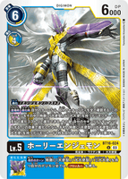 DCG-BT16-024 U LV5 ホーリーエンジェモン