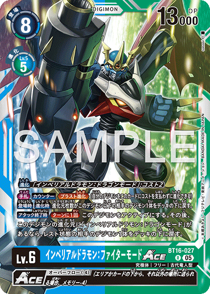 DCG-AD01-BT16-027 R LV6 インペリアルドラモン：ファイターモードACE