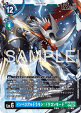 DCG-AD01-BT16-028 R LV6 インペリアルドラモン：ドラゴンモード