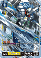 DCG-BT16-035 U LV6 スラッシュエンジェモン