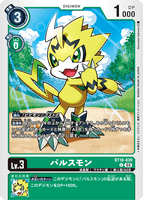 DCG-BT16-039 C LV3 パルスモン