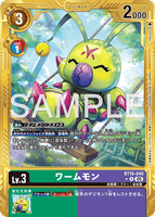 DCG-AD01-BT16-040 R-P LV3 ワームモン
