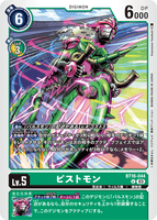 DCG-BT16-044 U LV5 ピストモン