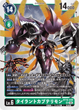 DCG-BT16-048 SR LV6 タイラントカブテリモン