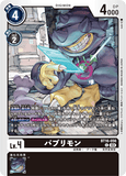 DCG-BT16-056 C LV4 パブリモン