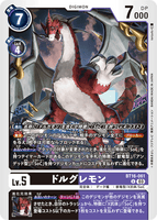 DCG-BT16-061 U LV5 ドルグレモン