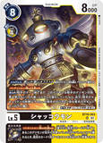 DCG-BT16-063 SR LV5 シャッコウモン