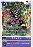 DCG-BT16-074 R LV5 クライモン