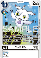 DCG-AD01-BT16-082 R LV3 ウッコモン