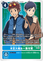DCG-BT16-085 R Tamer 本宮大輔＆一乗寺賢