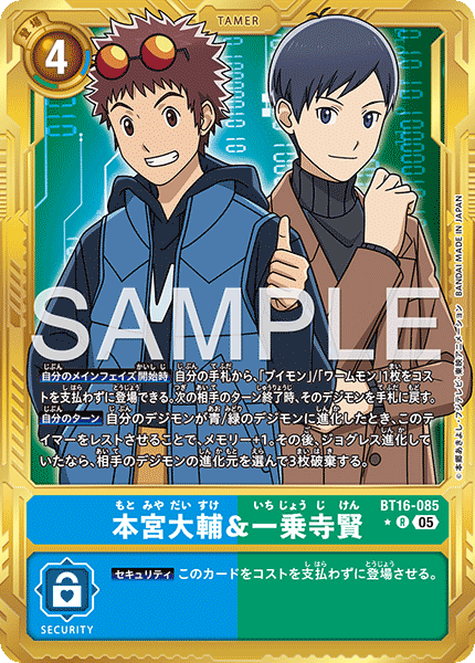DCG-AD01-BT16-085 R-P TAMER 本宮大輔＆一乗寺賢