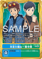 DCG-AD01-BT16-085 R-P TAMER 本宮大輔＆一乗寺賢