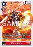 DCG-AD01-BT17-016 R LV6 デュークモン