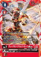 DCG-BT17-018 SR LV7 デュークモン：クリムゾンモードACE