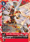 DCG-BT17-018 SR LV7 デュークモン：クリムゾンモードACE