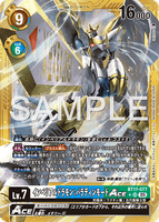 DCG-AD01-BT17-077 SR-P LV7 インペリアルドラモン：パラディンモードACE