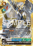 DCG-AD01-BT17-077 SR-P LV7 インペリアルドラモン：パラディンモードACE