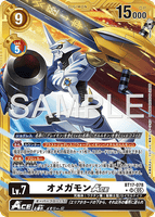DCG-AD01-BT17-078 SR-P LV7 オメガモンACE