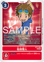 DCG-AD01-BT17-080 R TAMER 松田啓人