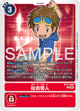 DCG-AD01-BT17-080 R TAMER 松田啓人