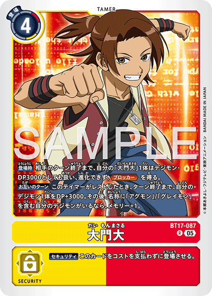 DCG-AD01-BT17-087 R TAMER 大門大