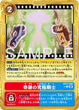 DCG-AD01-BT17-095 U-P OPTION 奇跡の究極騎士