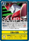 DCG-AD01-BT17-099 U OPTION 日輪の覚醒