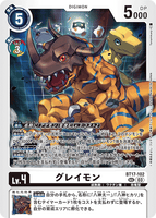 DCG-BT17-102 SEC LV4 グレイモン