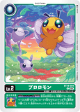 DCG-BT18-004 U LV2 プロロモン