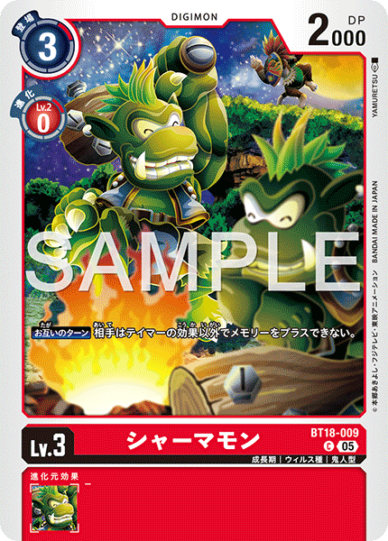 DCG-AD01-BT18-009 C LV3 シャーマモン