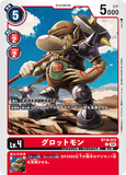 DCG-BT18-012 C LV4 グロットモン