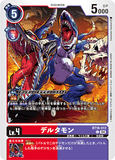 DCG-BT18-013 C LV4 デルタモン