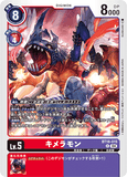 DCG-BT18-015 R LV5 キメラモン
