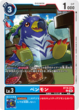 DCG-BT18-021 C LV3 ペンモン