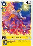 DCG-BT18-035 C LV4 ピッドモン