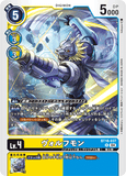 DCG-BT18-037 R LV4 ヴォルフモン
