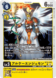 DCG-BT18-038 U LV5 アルケーエンジェモン