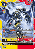 DCG-BT18-040 SR LV6 デュナスモンACE