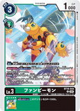 DCG-BT18-044 U LV3 ファンビーモン