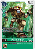 DCG-BT18-047 C LV4 アルボルモン
