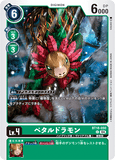 DCG-BT18-050 C LV4 ペタルドラモン