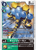DCG-BT18-052 U LV5 キャノンビーモン