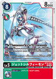 DCG-BT18-053 U LV5 ジェットシルフィーモン