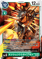 DCG-BT18-055 U LV6 エンシェントトロイアモン